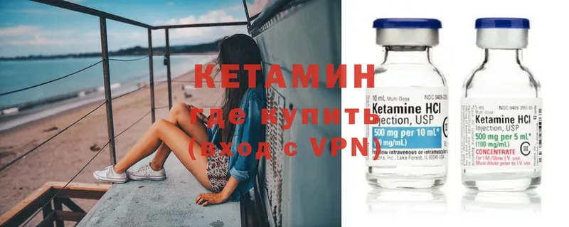 Кетамин VHQ  omg ссылки  Иннополис 