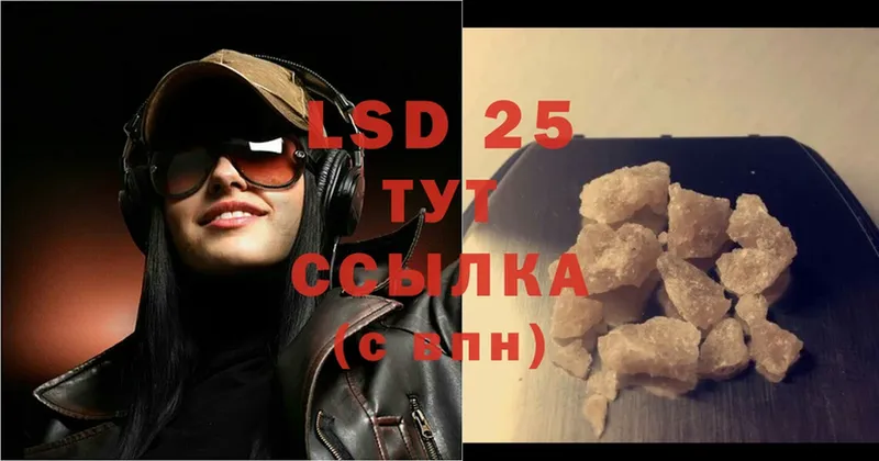 LSD-25 экстази кислота  Иннополис 