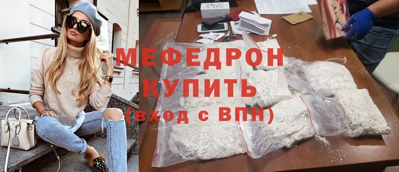 МЕФ mephedrone  кракен зеркало  Иннополис 