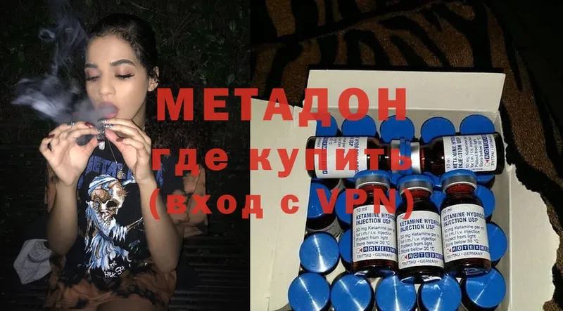 Метадон мёд Иннополис