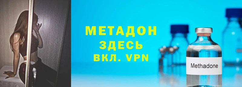 Метадон VHQ  Иннополис 