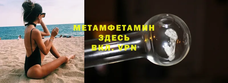 мега вход  Иннополис  МЕТАМФЕТАМИН Methamphetamine 